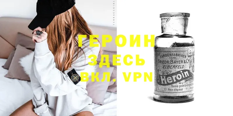 ГЕРОИН VHQ  Знаменск 